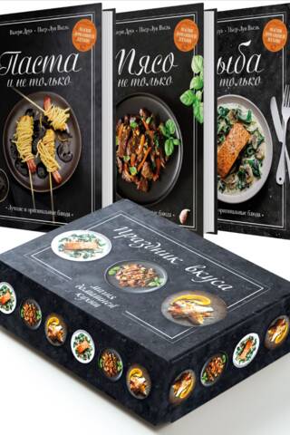 A Feast of Taste. In 3 Books