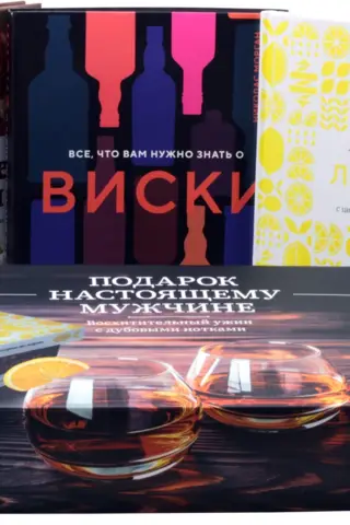 A Gift for a Real Man. In 3 Books
