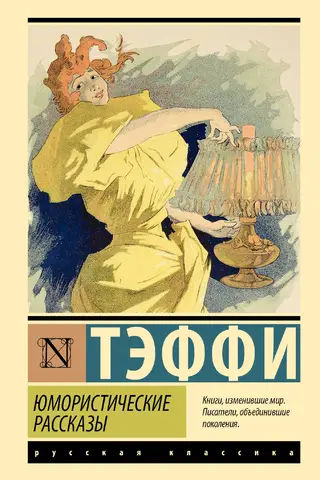 Humorous stories