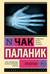Призраки