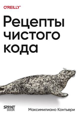 Tīra koda receptes
