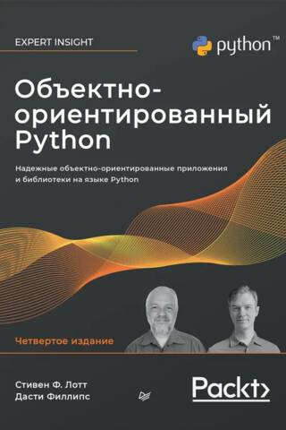 Object-Oriented Python: Robust Object-Oriented Python Applications and Libraries