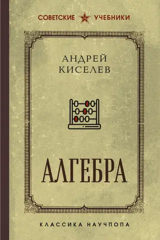 Algebra