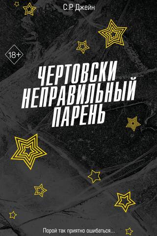 Sasodīti nepareizs puisis