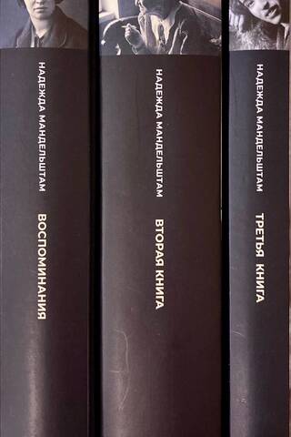 Memories. In 3 books