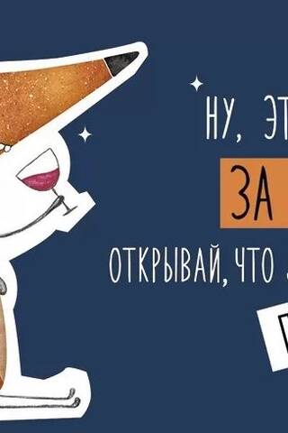 Конверт для денег. Ну, эт самое... За тебя!