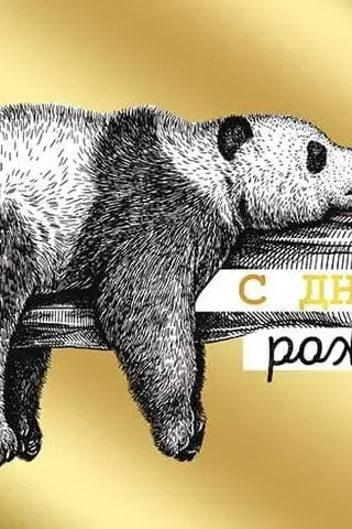 Money envelope. Happy Birthday! Panda on a branch.