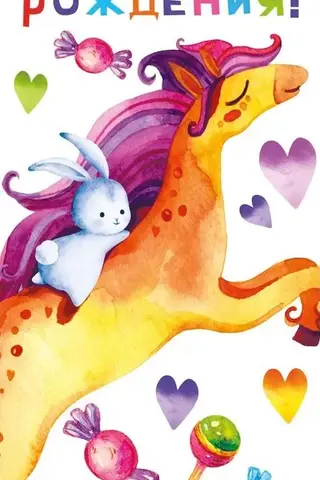 Money envelope. Happy birthday. Bunny on a horse.