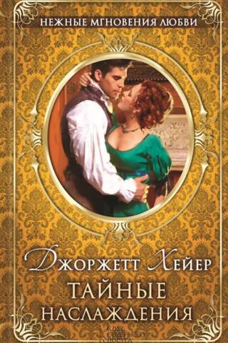 Slepeni prieki