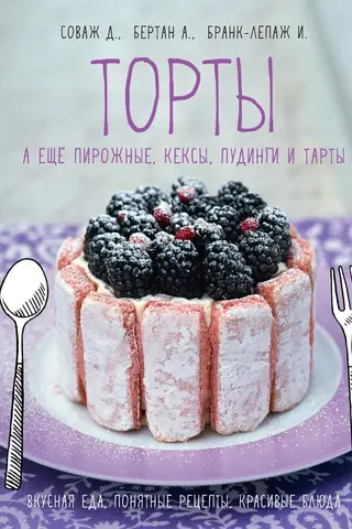 Cakes, as well as pies, cupcakes, puddings and tarts