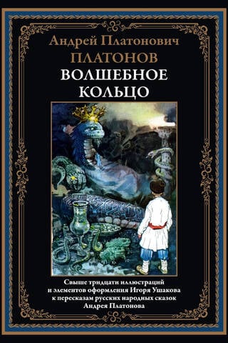 Burvju gredzens