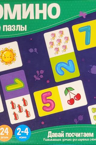 Smart Puzzles. Dominoes. Let's Count.