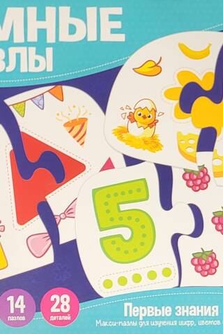 Smart Puzzles: First Knowledge