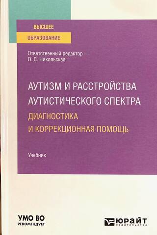 Autism and autism spectrum disorders: diagnosis and intervention
