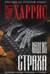 Индекс страха