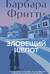 Зловещий шепот