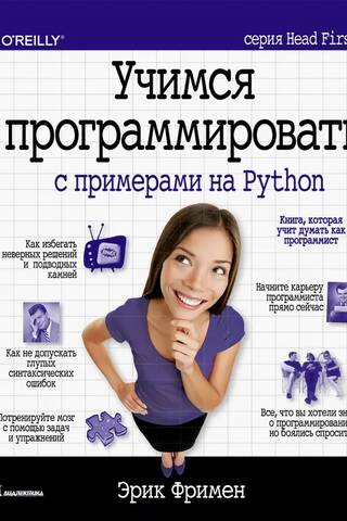 Apgūstiet Python programmēšanu ar piemēriem