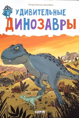 Amazing dinosaurs