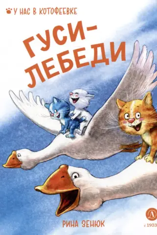 Geese-Swans
