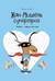 Жан-Мишель супергерой. Любовь с первого взгляда