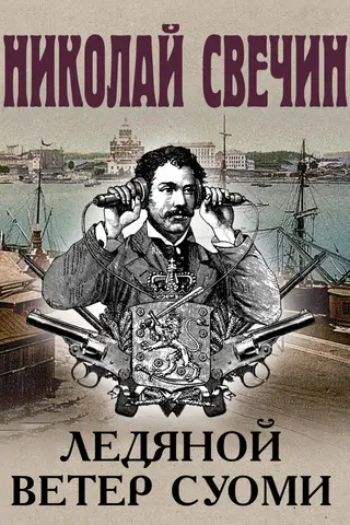 Ledainais Somijas vējš