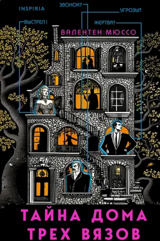 The Mystery of Three Elms House