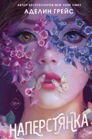 Foxglove