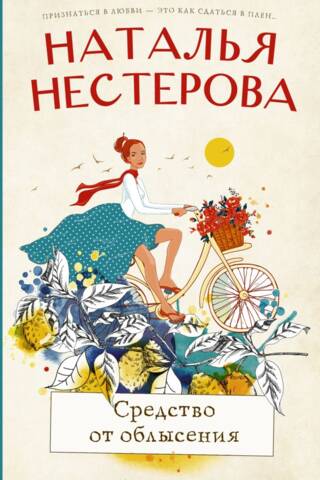 Средство от облысения