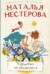 Средство от облысения
