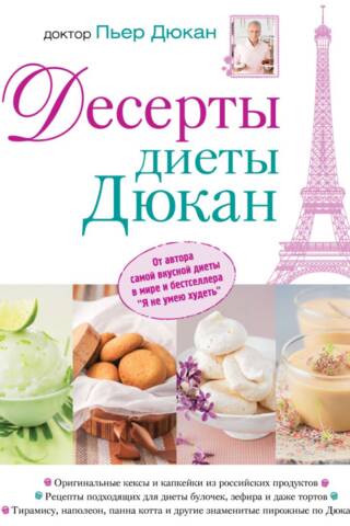 Dukan Diet Desserts