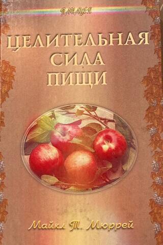 The Healing Power of Food