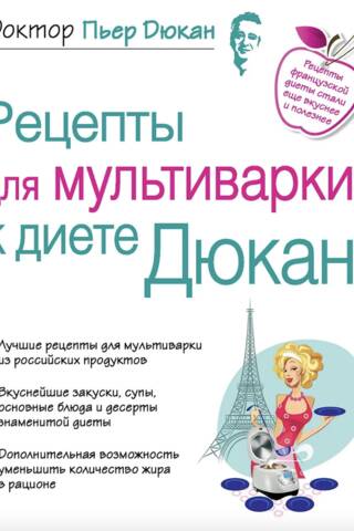 Multicooker recipes for the Dukan diet