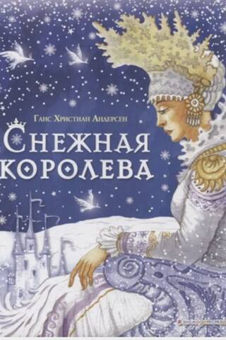 The Snow Queen