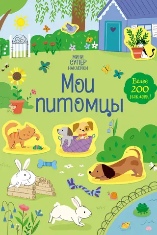 Mani mājdzīvnieki