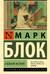 Апология истории