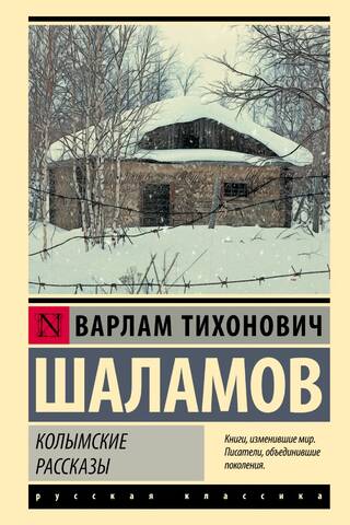 Kolyma Stories