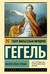Философия права