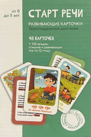 Runas iesācējs. Attīstības kartītes. Darbību onomatopoēze