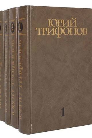 Collected Works. In 4 volumes