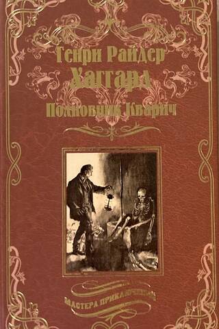 Pulkvedis Kvāričs