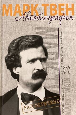 Autobiogrāfija
