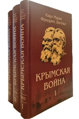 The Crimean War: Materials from Newspaper Articles. In 3 Volumes
