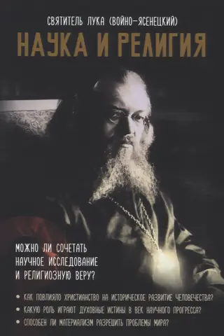 Science and Religion