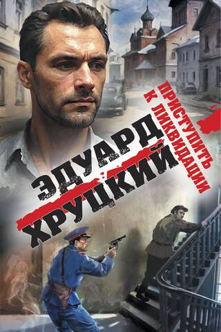 Turpināt likvidāciju