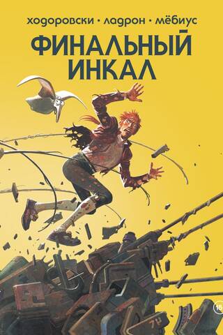 The Final Incal