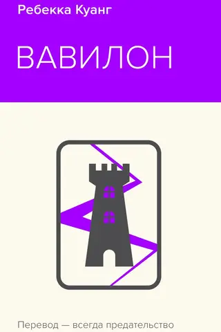 Babylon: A Hidden History