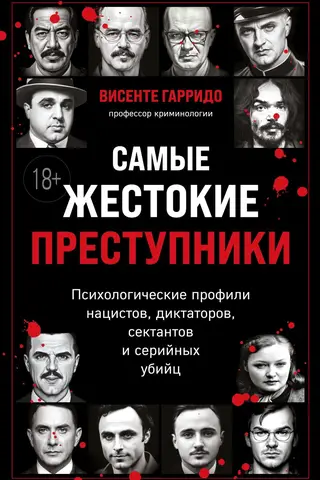 The Most Violent Criminals: Psychological Profiles of Nazis, Dictators, Cultists, and Serial Killers