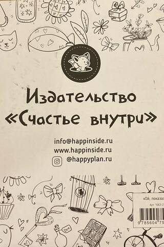 Ой, показалось!