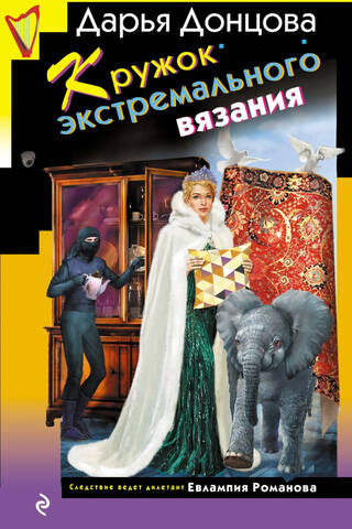 Кружок экстремального вязания