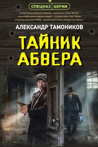 Abvēra slēptuve